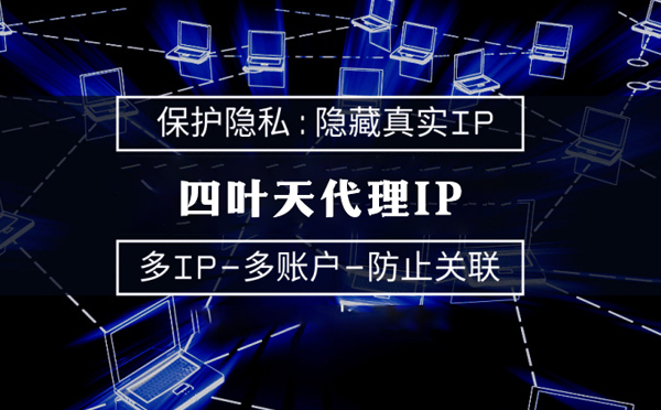 【吉安代理IP】什么是代理ip池？如何提高代理服务器的网速