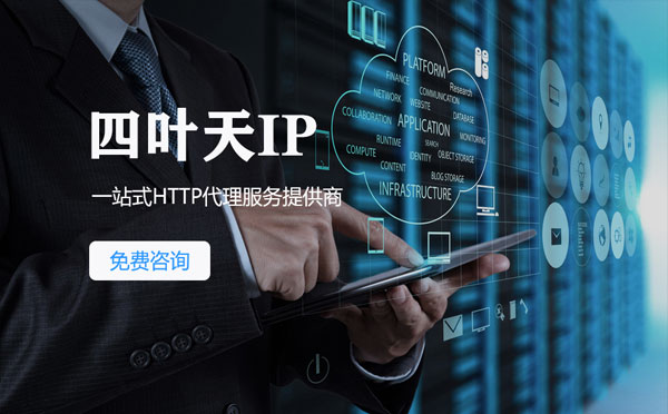 【吉安代理IP】IP被限制了怎么办？